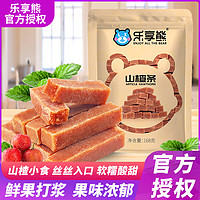 ENJOY ALL THE BEAR 乐享熊 桑葚山楂条1000g休闲食品散装袋装山东特产果干 168g原味山楂条