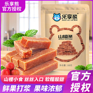 ENJOY ALL THE BEAR 乐享熊 桑葚山楂条1000g休闲食品散装袋装山东特产果干 168g原味山楂条