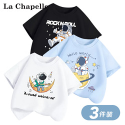 La Chapelle 拉夏贝尔 儿童纯棉短袖 3件