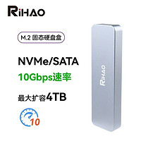 RIHAO R10 MAX nvme 单协议 固态硬盘盒+cc线