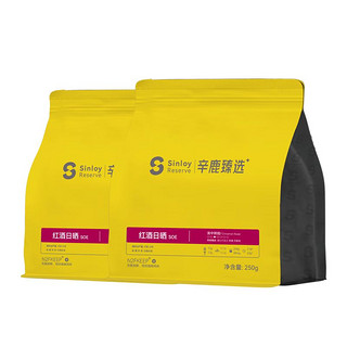 SinloyCoffee 辛鹿咖啡 红酒日晒SOE 精品意式单品咖啡豆 中偏浅烘焙 500g