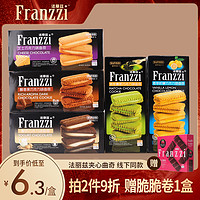 Franzzi 法丽兹 夹心曲奇115g*5酸奶抹茶黑巧克力味休闲小零食饼干下午茶
