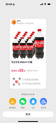 Coca-Cola 可口可乐 888毫升12瓶