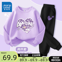 真维斯女童套装春季2024洋气时髦女大童时尚运动服儿童春季宽松卫衣 【两件套】浅紫黑/小紫心K 160cm