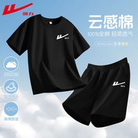 回力男童套装夏季2024儿童短袖男中大童纯棉t恤夏装男孩运动短裤 H回力白K黑+H回力白K黑 120cm