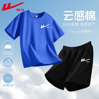 回力男童套装夏季2024儿童短袖男中大童纯棉t恤夏装男孩运动短裤 H回力白K宝蓝+H回力白K黑 110cm