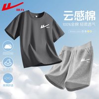 回力男童套装夏季2024儿童短袖男中大童纯棉t恤夏装男孩运动短裤 H回力白K中灰+H回力白K灰 110cm