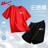回力男童套装夏季2024儿童短袖男中大童纯棉t恤夏装男孩运动短裤 H回力白K红+H回力白K黑 150cm