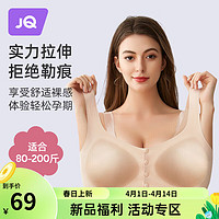 婧麒（JOYNCLEON）哺乳内衣前开扣文胸聚拢美背高弹贴身无钢圈怀孕期产后喂奶 肉色 L