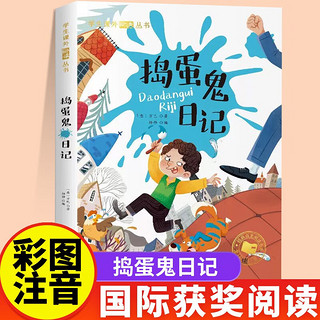 国际获奖小说注音版昆虫记森林报绿山墙的安妮汤姆索亚历险记绿野仙踪 【彩图