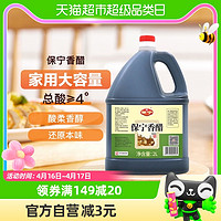 88VIP：BAONING VINEGAR 保宁醋 香醋2L*1壶四川特产炒菜烹饪凉拌中华调味家用食醋