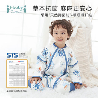 ibaby 恒温睡袋婴儿宝宝儿童夹棉分腿睡袋（任选2件）