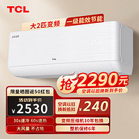 TCL 乐华海倍空调2匹挂机新一级能效大风量变频冷暖节能低噪家用小户型客厅大卧室壁挂式