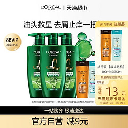 L'OREAL PARIS 巴黎欧莱雅 欧莱雅洗发水无硅油500ml*3瓶