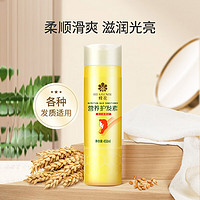 BEE&FLOWER 蜂花 BEE & FLOWER小麦蛋营养护发素450ml