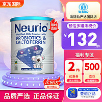 Neurio 纽瑞优Neurio乳铁蛋白高纯度GOS 益生菌版120g