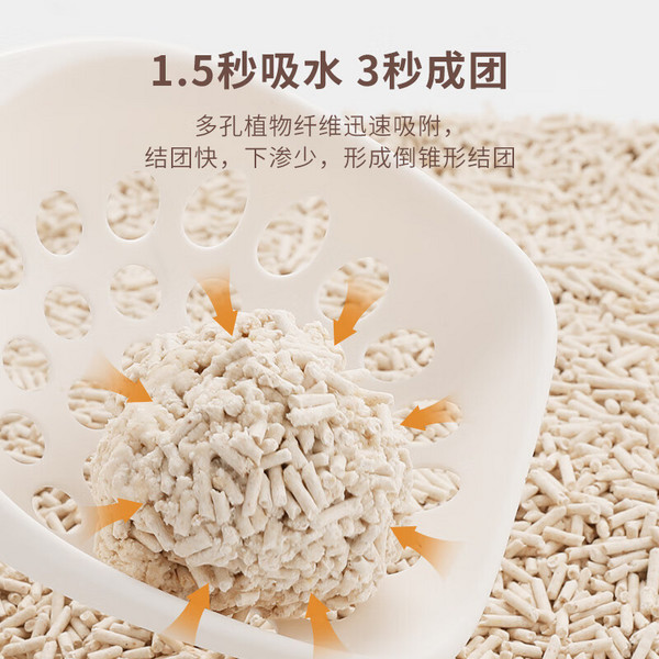 结团快低粉尘：FUKUMARU 福丸 玉米豆腐猫砂 2.5kg*4包