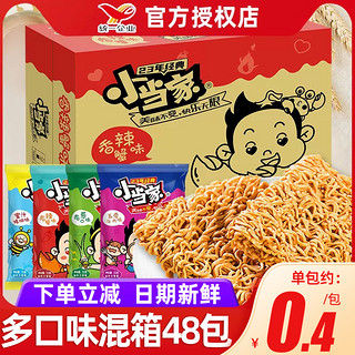 统一 小当家干脆面方便面干吃面小吃休闲零食品小浣熊掌心脆魔法士10包