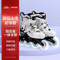 京东京造 儿童 轮滑鞋熊猫色单鞋 M码32-35（适合5-9岁）