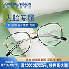 essilor 依视路 钻晶系列  20款镜框+ 膜岩1.60依视路非球面现片