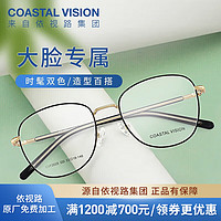 essilor 依视路 钻晶系列  20款镜框+ 膜岩1.60依视路非球面现片