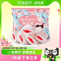 88VIP：bi bi zan 比比赞 软糖果夹心棉花糖500g小零食小吃休闲食品小包散装结婚喜糖