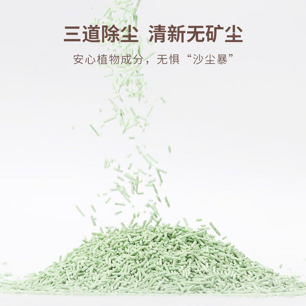 清新茶香除臭强：FUKUMARU 福丸 豆腐猫砂 2.5kg*4包 绿茶味