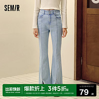 Semir 森马 [商场同款]森马牛仔裤女高腰开叉长裤2023夏季新款凉感喇叭裤个性