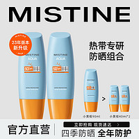 Mistine 蜜丝婷 小黄帽防晒霜 90ml