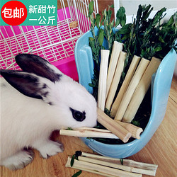 咪贝萌 兔子磨牙甜竹专用磨牙棒宠物兔零食仓鼠龙猫磨牙木玩具1公斤包邮