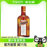 88VIP：COINTREAU 君度 力娇酒香橙酒烘焙用COINTREAU洋酒鸡尾酒700ml