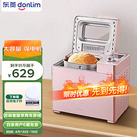 donlim 东菱 烤面包机 厨师机 和面团3斤 大功率 可预约 可无糖 家用 全自动 智能投撒果料DL-JD08