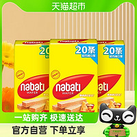 88VIP：nabati 纳宝帝 进口纳宝帝丽芝士奶酪威化饼干160g×3盒60条装