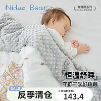 niduo bear 尼多熊 豆豆毯婴儿盖毯秋冬宝宝被子恒温毯子儿童婴儿毛毯冬季