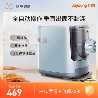 Joyoung 九阳 面条机 家用智能和面机 电动压面机 自动3分钟出面 JYS-N7V