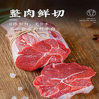 原切牛腿肉/500g