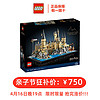 百亿补贴：LEGO 乐高 哈利波特76419霍格沃茨城堡和庭院益智拼装积木