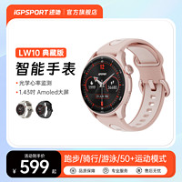 iGPSPORT LW10智能手表典藏版  iGPSPORT迹驰户外运动手表跑步马拉松心率表
