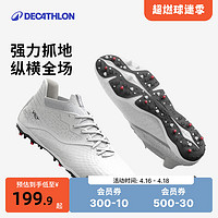 DECATHLON 迪卡侬 足球鞋男TF碎钉MG球鞋针织中帮袜套训练夏比赛飞盘耐磨IVO2