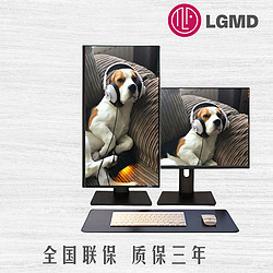 LGMD 原生2k IPS 电竞游戏显示器 竖屏低蓝光 全高清 高色域 办公直面屏 165 144 24英寸 1K-75HZ