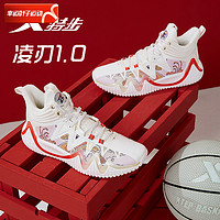 XTEP 特步 男子篮球鞋凌刃一代 | 耐磨运动鞋防滑实战球鞋王鹤棣同款