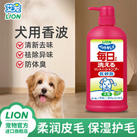 LION 狮王 艾宠宠物香波低刺激配方杀菌止痒狗狗洗澡浴液洗护二合一