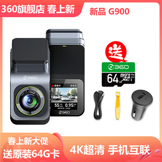 360 行车记录仪G900 4K超高清无线WiFi蓝牙手机互联停车监控新款