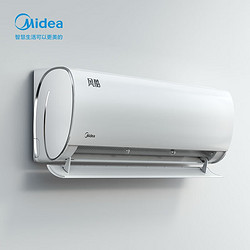 Midea 美的 空调1.5匹 风酷二代 新一级能效 变频冷暖 自清洁 壁挂式卧室空调挂机 [KFR-35GW/N8XHC1Ⅱ]