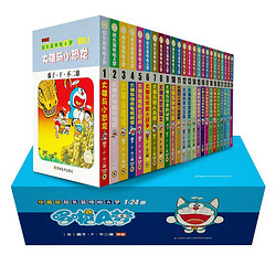 哆啦A梦全套共24册珍藏正版超长篇漫画全集1-24卷
