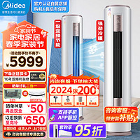 Midea 美的 空调 3匹柜机 智行 新一级能效 变频冷暖 节能省电 空调柜机 KFR-72LW/BDN8Y-YH200(1)A