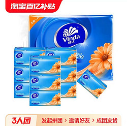 Vinda 维达 超韧抽纸120抽20包商超提装家用实惠湿水不易破餐巾纸面巾纸