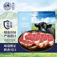 春禾秋牧 安格斯谷饲原切牛排 雪花眼肉上脑1300g