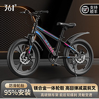 361度儿童自行车7-12岁脚踏车中大童机械碟刹变速童车 质感黑-单速 一体轮 20寸（适合125-155CM）
