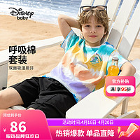 迪士尼（DISNEY）童装儿童男童吸湿中裤套装运动休闲透气两件套24夏DB421UE09彩130 晕染彩条